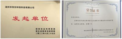 木地板優(yōu)秀行業(yè)優(yōu)秀勞?！陚|